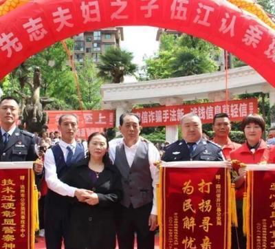 1989年，四川一两岁男童突然在甘蔗摊前失踪，父母在坚持寻找的32年期间，还成为