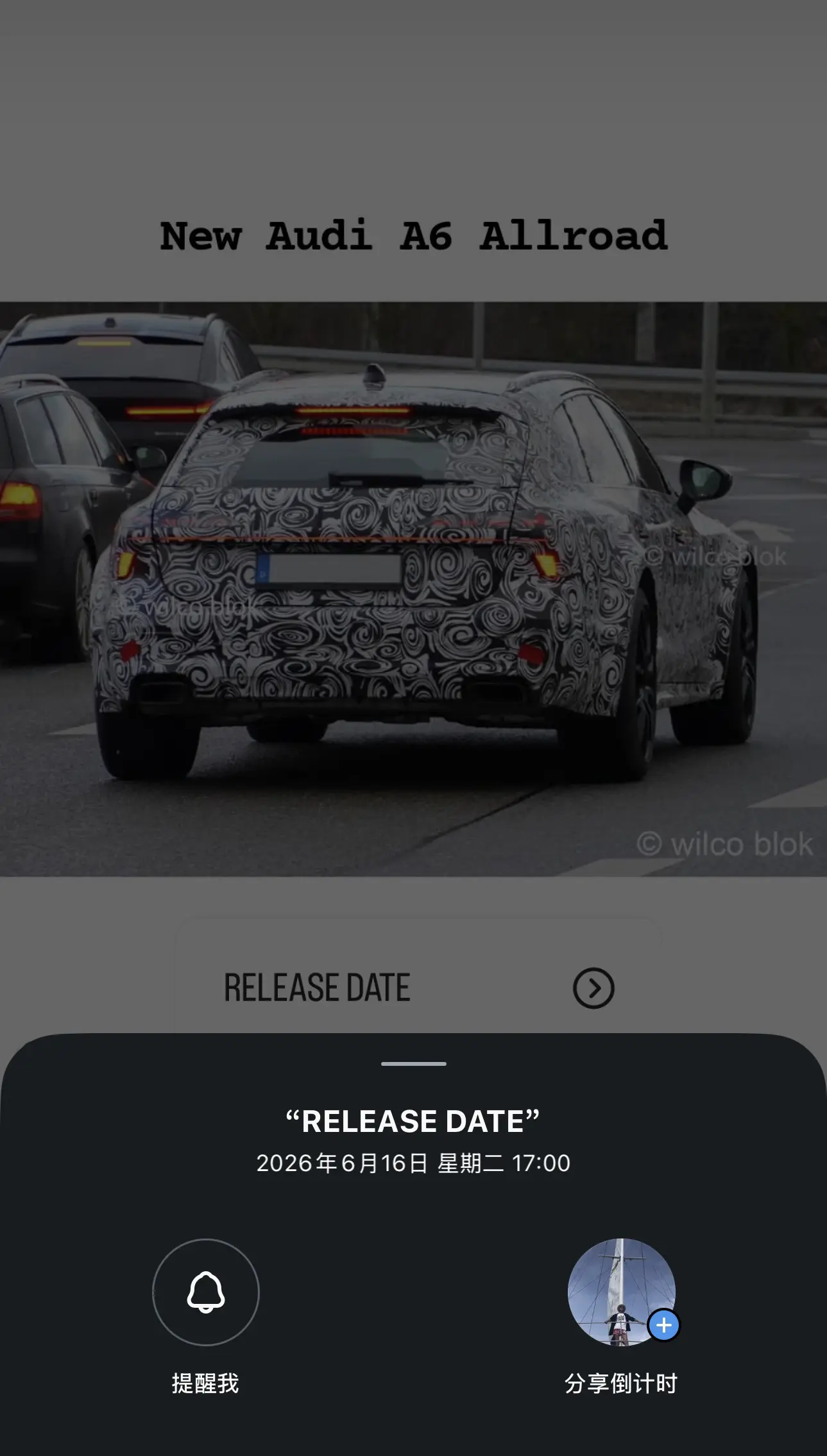 全新奥迪A6 allroad  北京时间 6月16日  17:00正式亮相