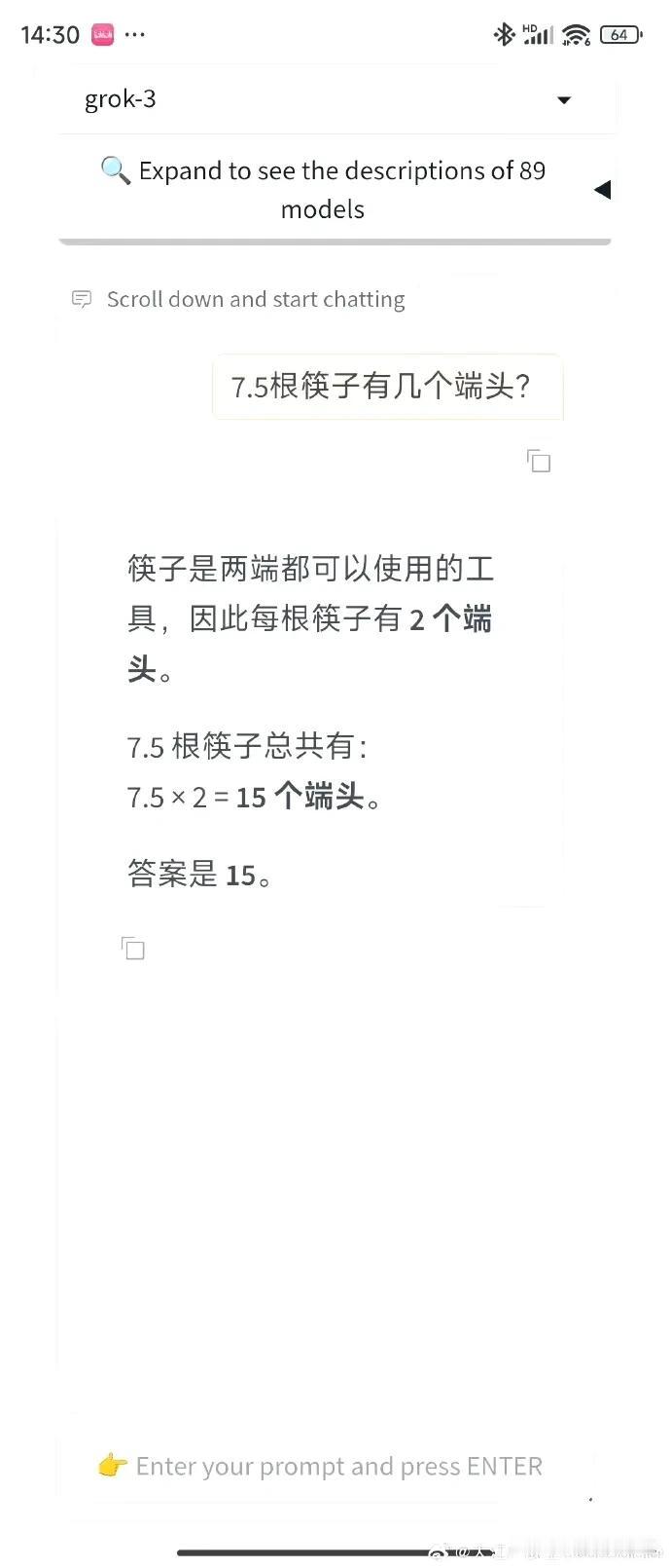 马斯克号称最聪明的Ai Grok 3被网友的几根筷子给“绕”进去了。网友询问Gr