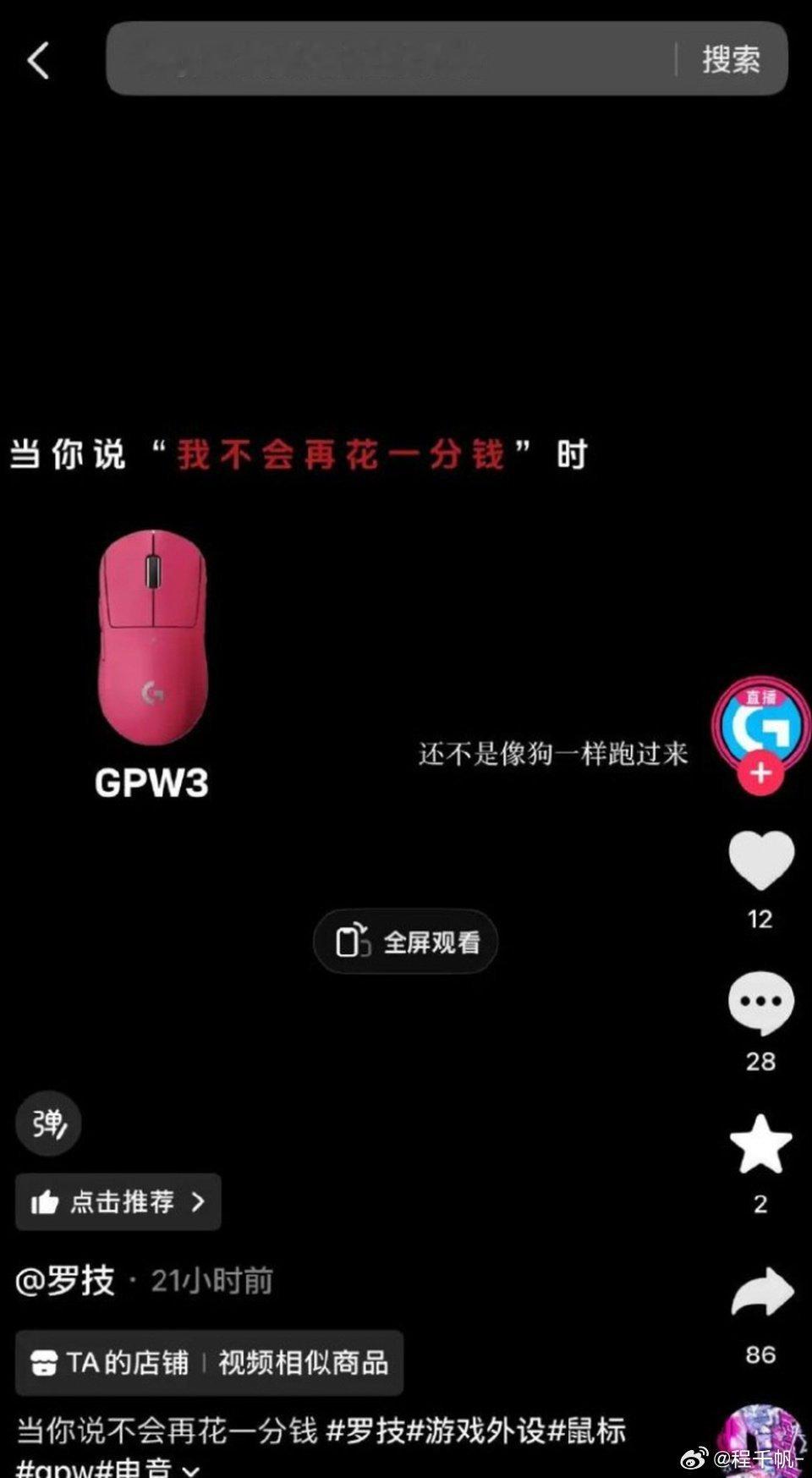 罗技官方旗舰店运营方因发布含有侮辱性文字内容的视频广告，被上海市静安区市场监督管