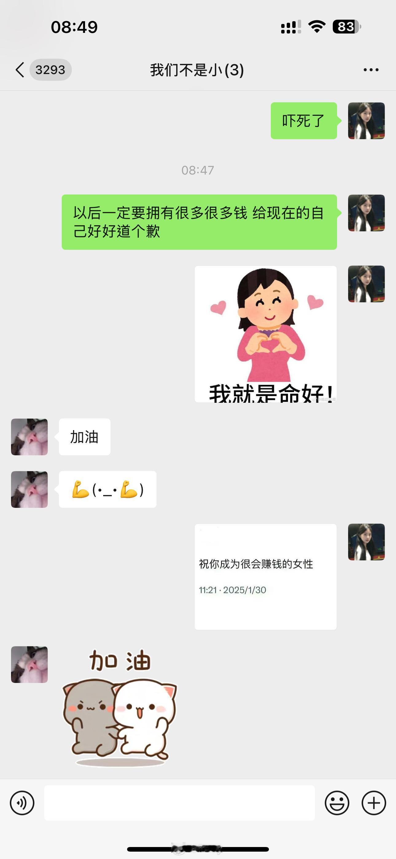 来 来财 ​​​