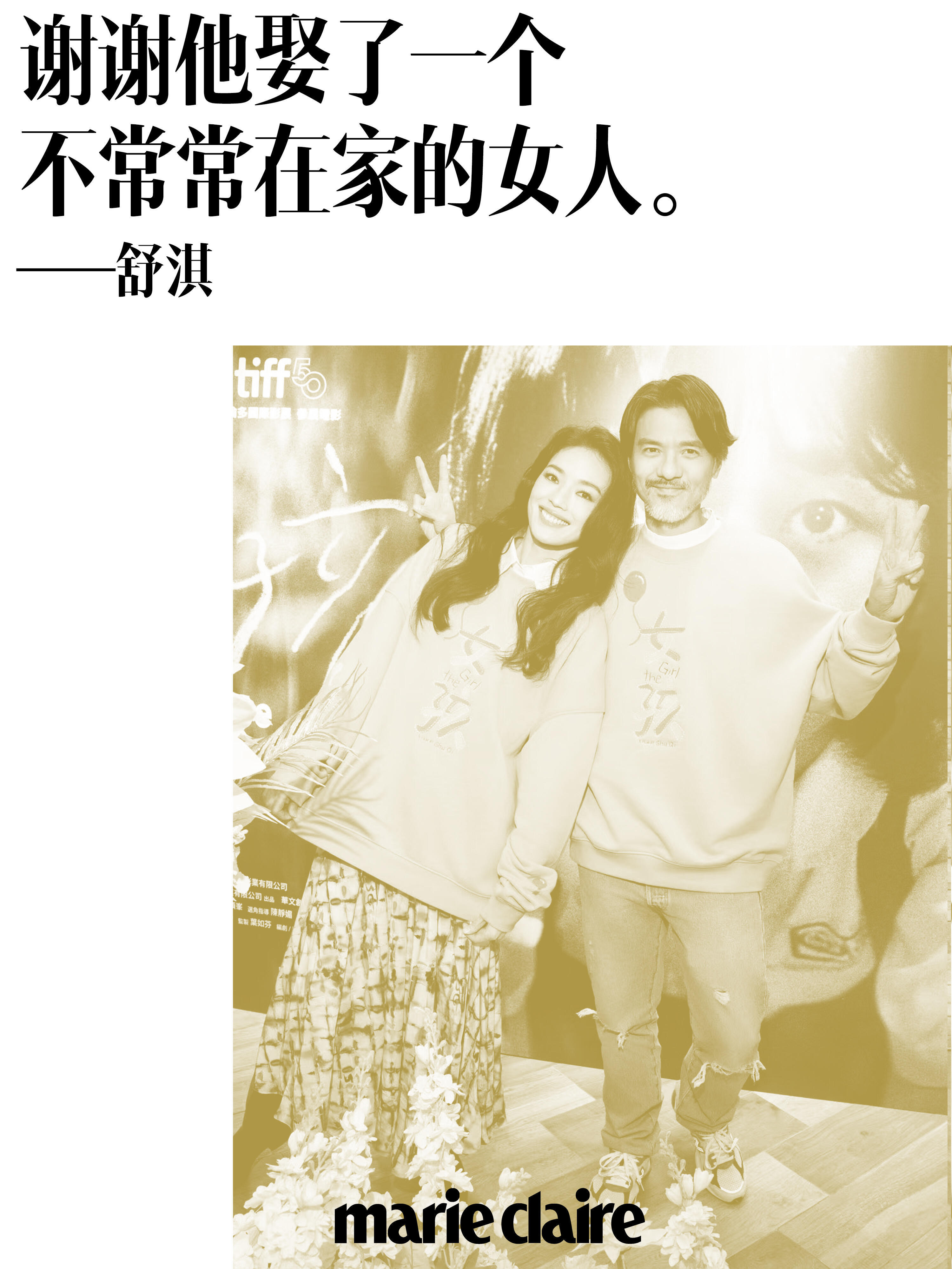 ✨“谢谢他娶了一个不常常在家的女人。” ✨“我觉得我是一个最老的新导演。” ✨“