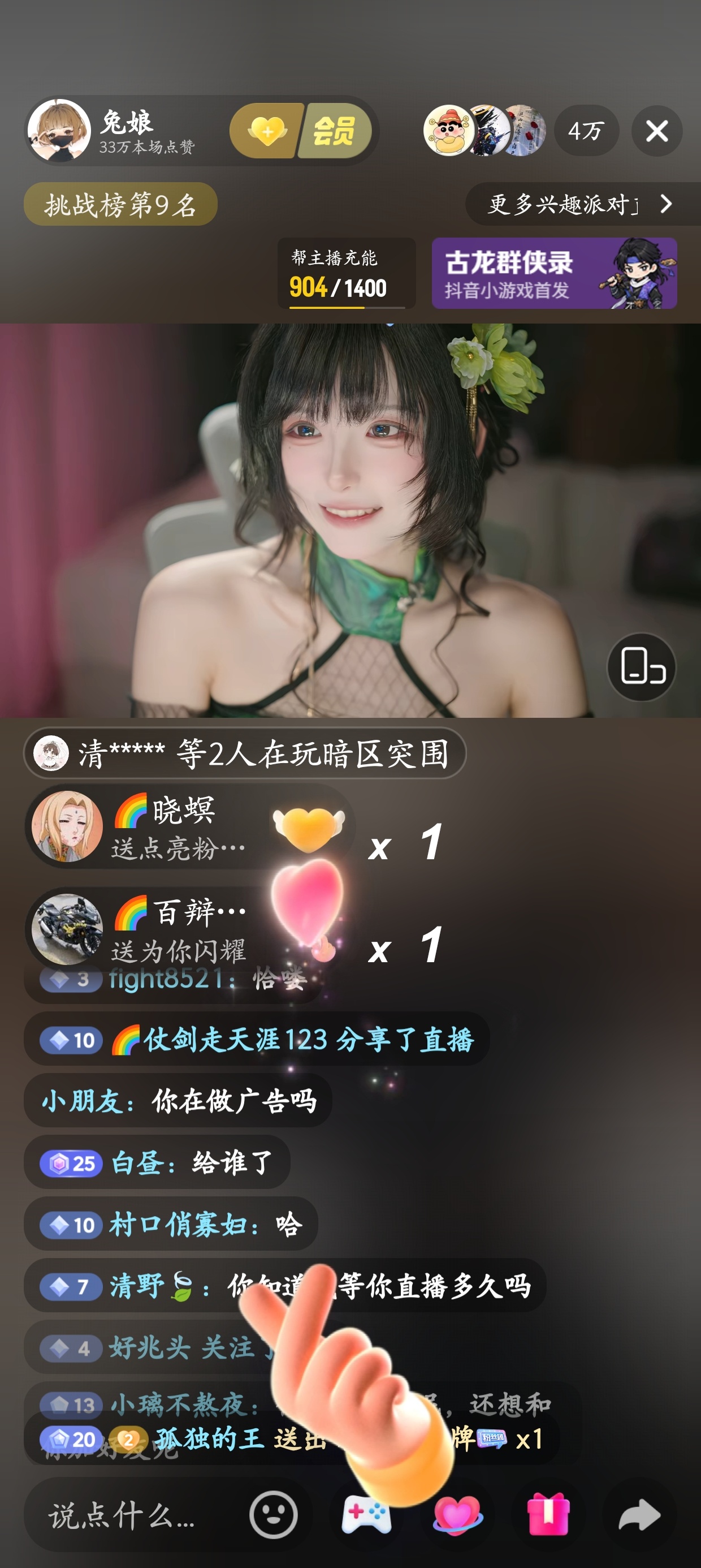 国服严母