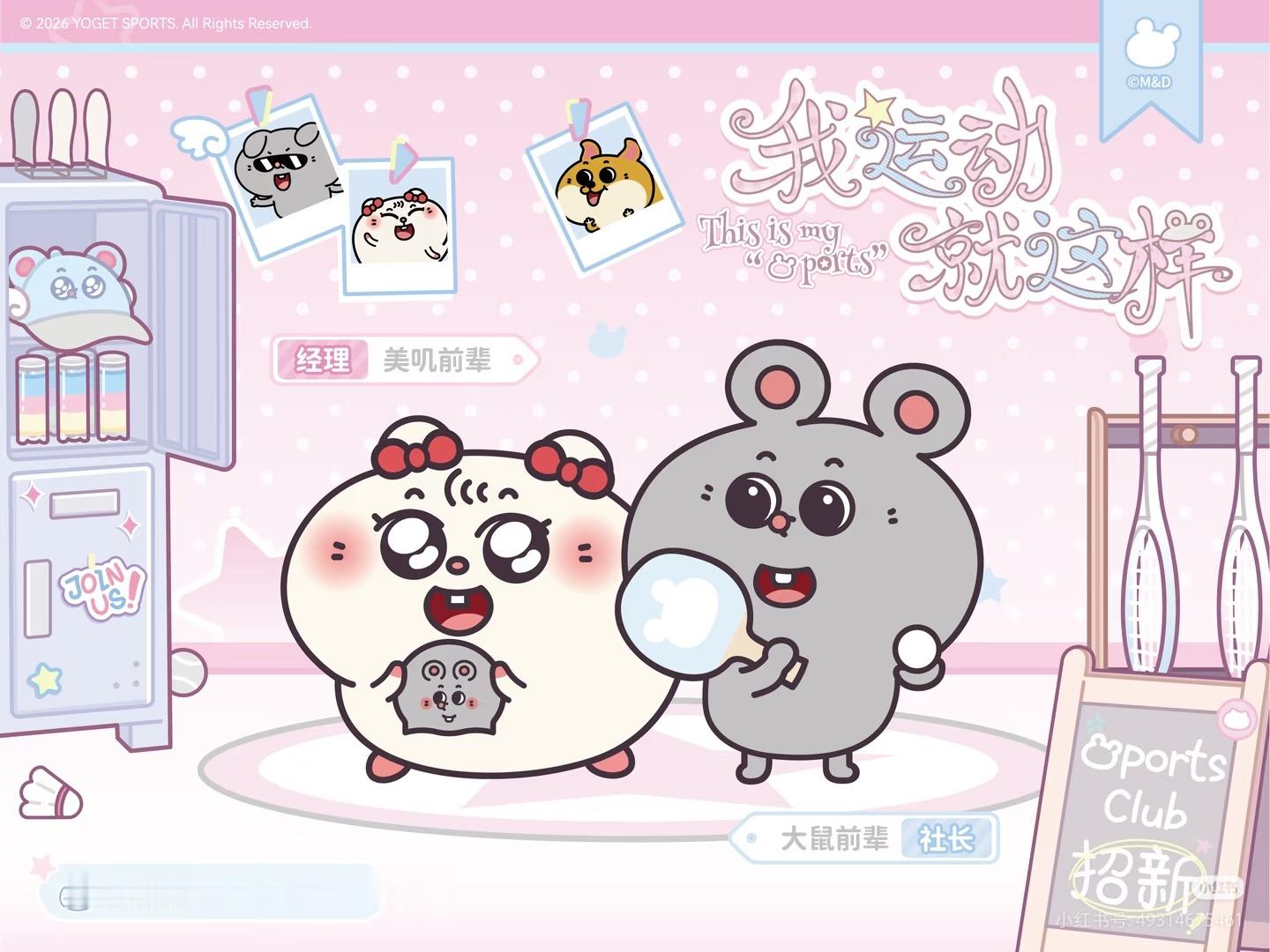 哎呀，这个美叽和美叽手上的大鼠好可爱✧⁺⸜(●˙▾˙●)⸝⁺✧ 