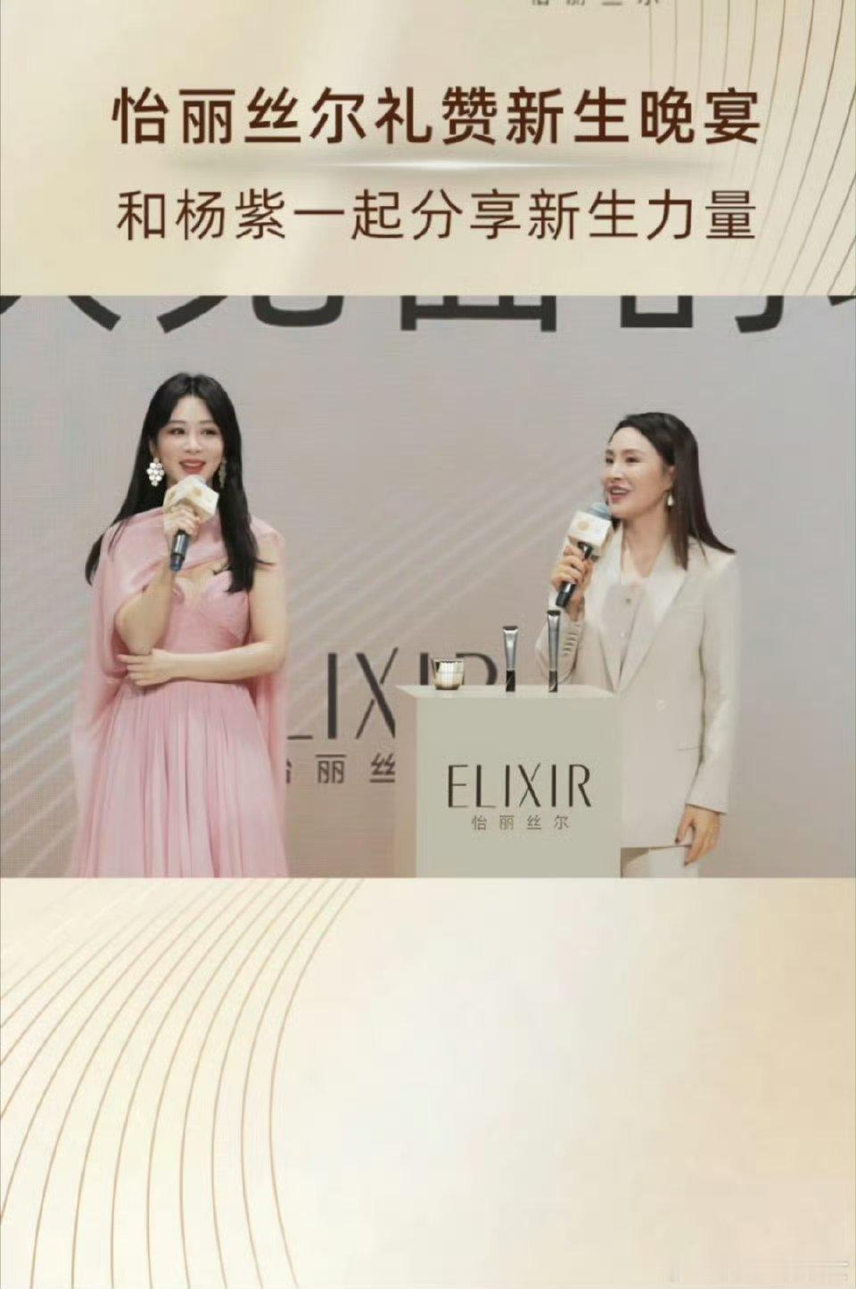 杨紫直播截图状态怎么样 ​​​