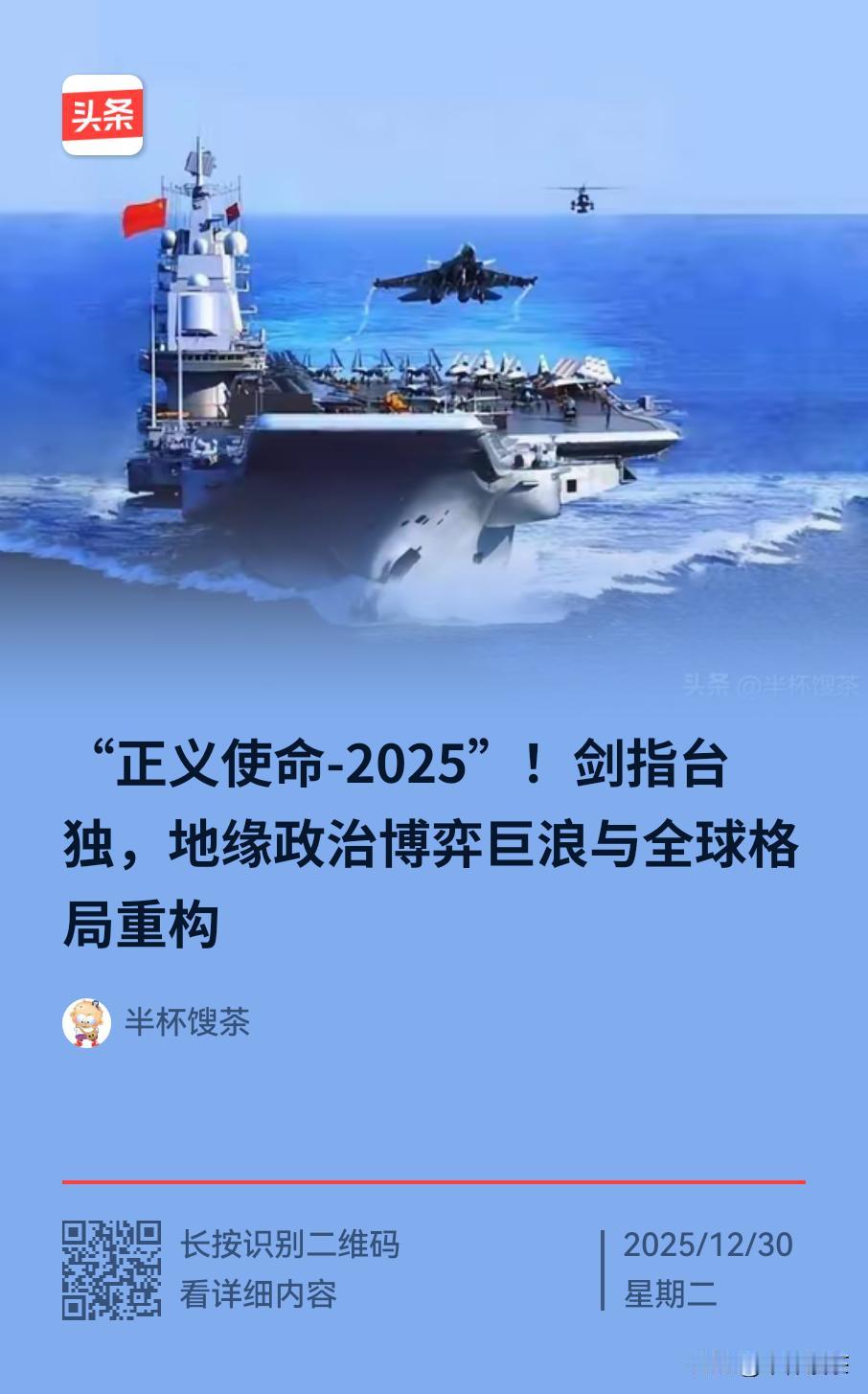 专家：东风-27可震慑美军刚写了这场演习对台海，对国际政治格局的思考如何看待“正
