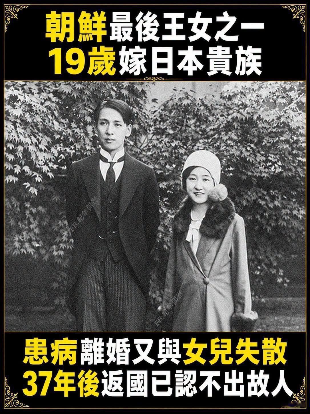 【大韩帝国最后一位王女】1962年1月，一架从日本飞来的客机降落韩国。机舱门打开