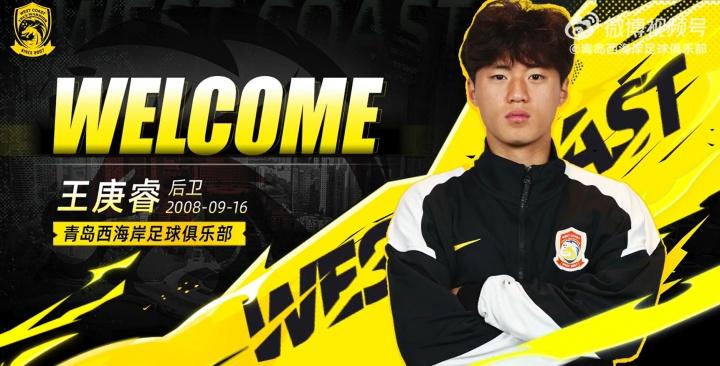 郑智发力！恒大青训小将加盟西海岸，赚了吗？
郑智继续发力！中超劲旅青岛西海岸官宣