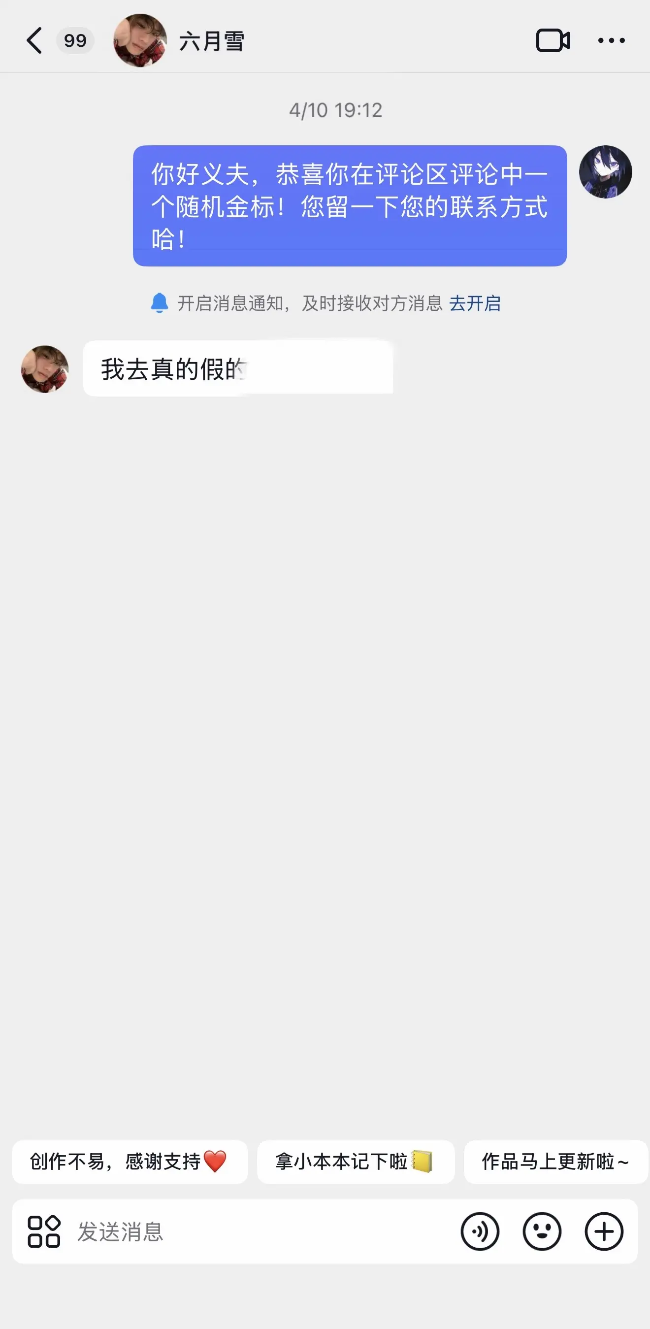随便截几张，总有人说我假抽，只要是抽到的我都会主动去私信您！粉丝就是我...