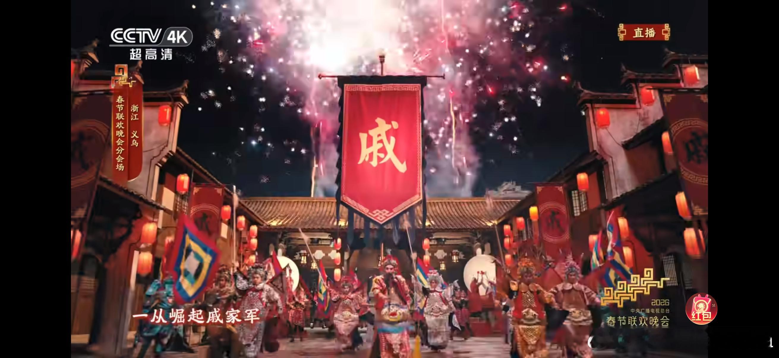 春晚镜头里的义乌是五大取景地串起的一部商贸史诗这一夜让更多人看见义乌来义乌好好过