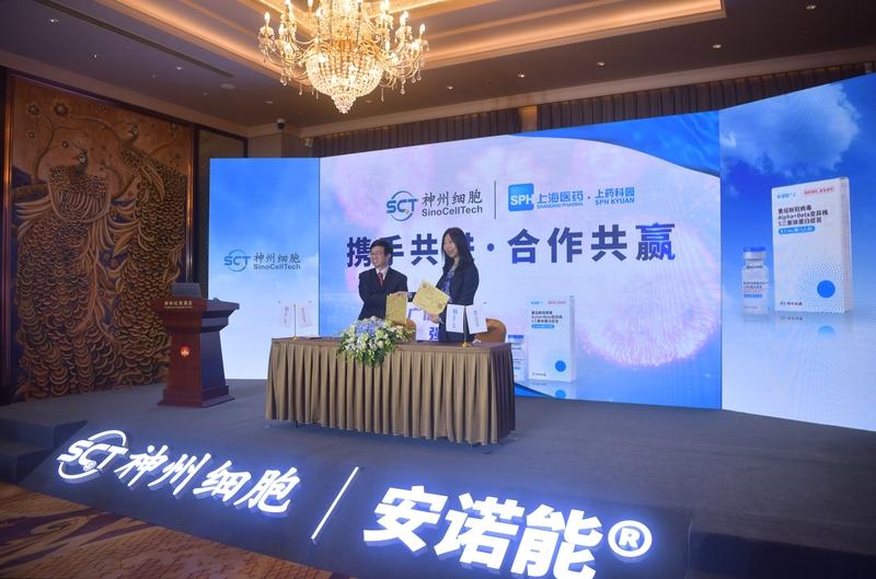 神州细胞是一家很厉害的生物医药企业。它专注于单克隆抗体、重组蛋白等生物药的研发。