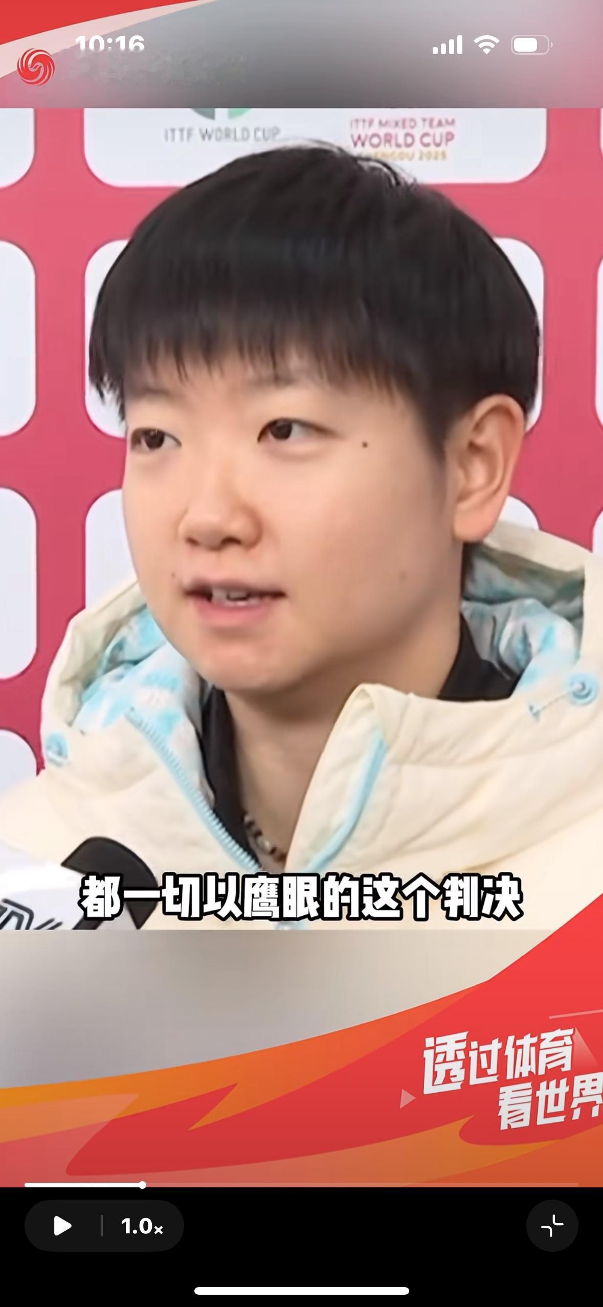 孙颖莎回应面对争议球主动让分：以后一切以鹰眼为主，也要听裁判的判决！
对手觉得孙