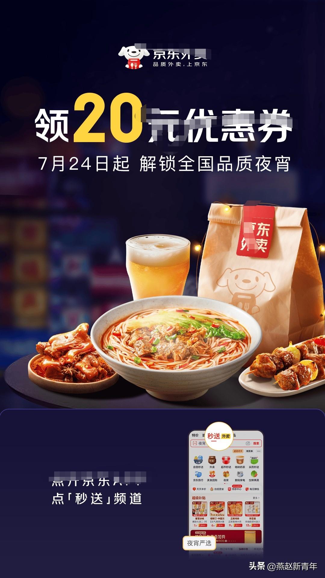 加班到十一点直接饿虚脱😭改完一堆方案整个人蔫掉，幸好发现东哥秒送夜宵严选！
打