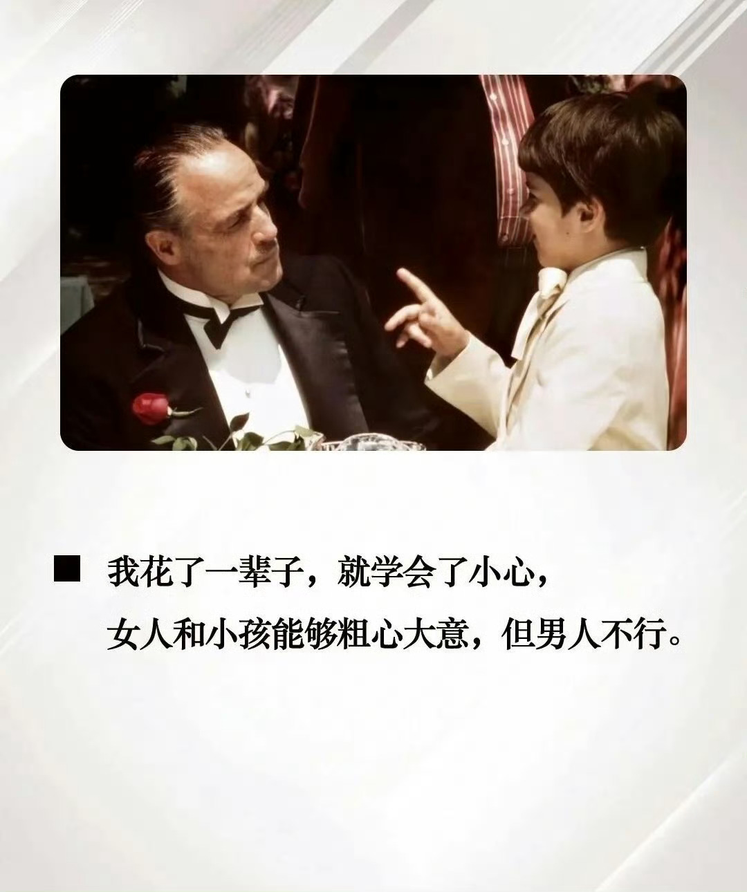 《教父》超经典的9句台词，足以影响你的一生 