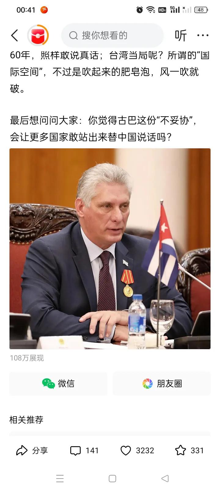 谁能想到，敢第一个对台湾护照说“不”的，既不是巴铁也不是俄罗斯，竟是被美国制裁6