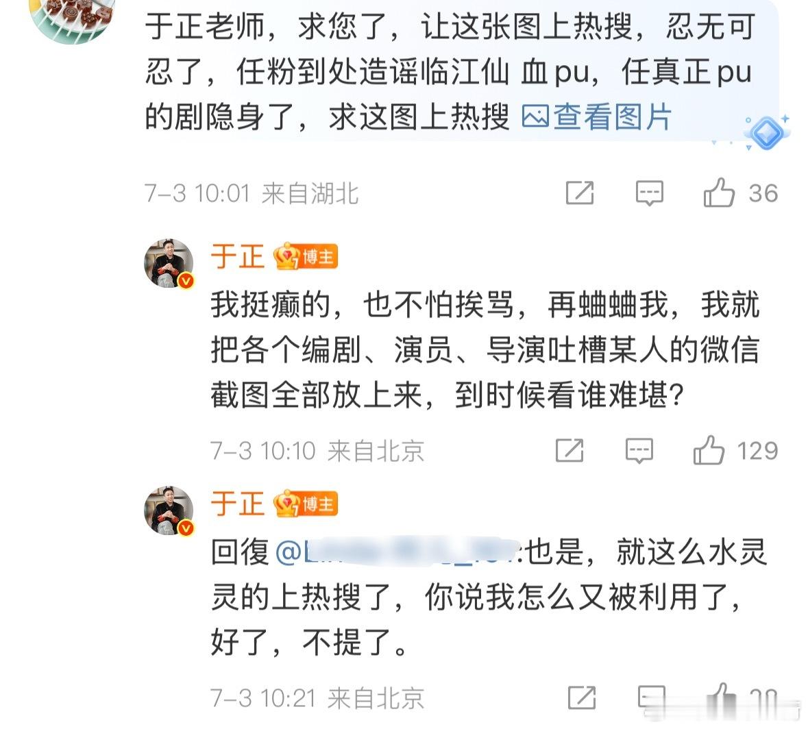 于正准备放聊天记录了，这回是对任嘉伦指名道姓 ​​​