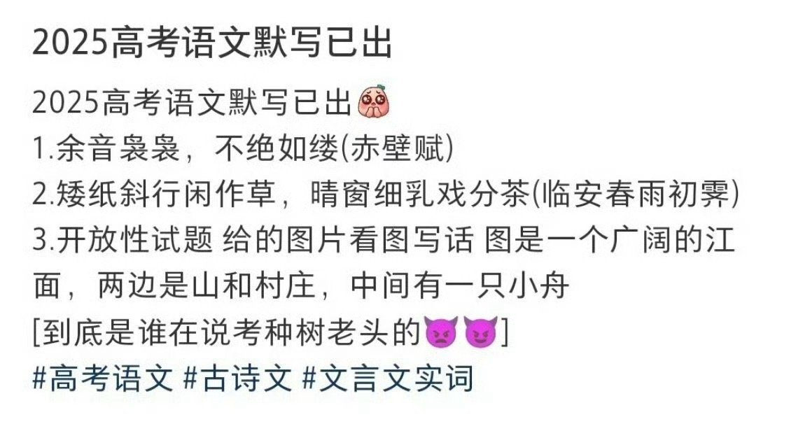 开放性默写可以理解为送分题吗 ​​​