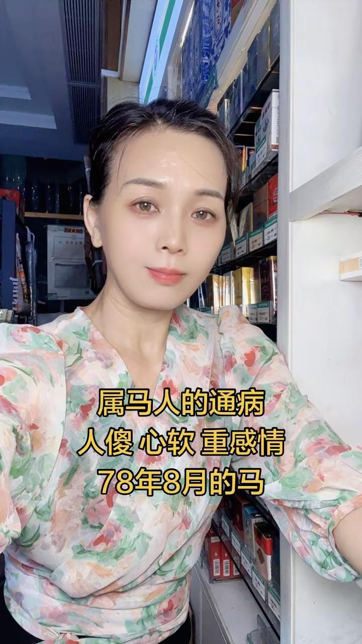 简单穿搭穿出自信穿出美丽 女人一定要爱美 78年的马 70后 70后老阿姨