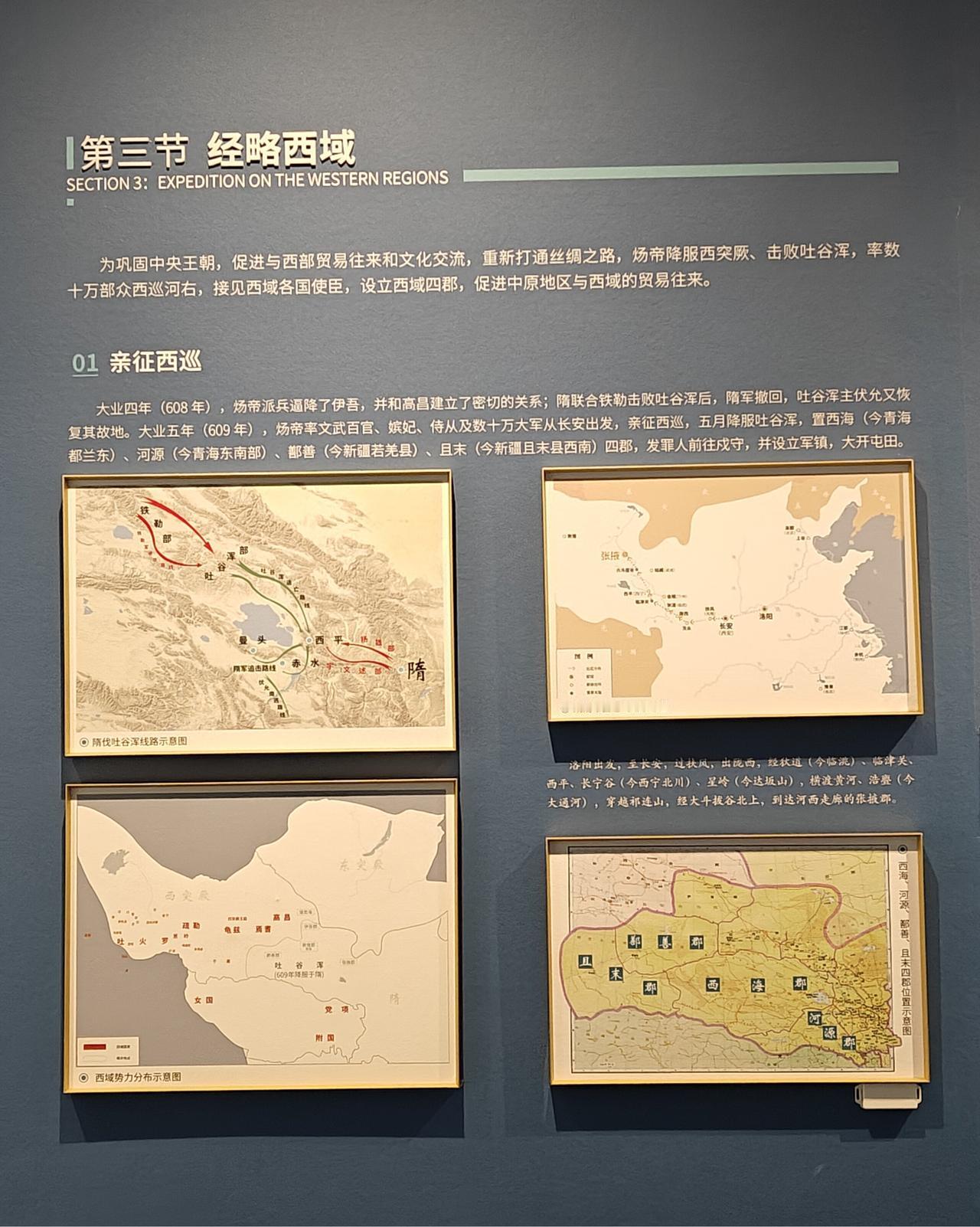 记得以前看过一部央视关于讲述河西走廊的纪录片，其中提到了隋炀帝杨广是历史上唯一一