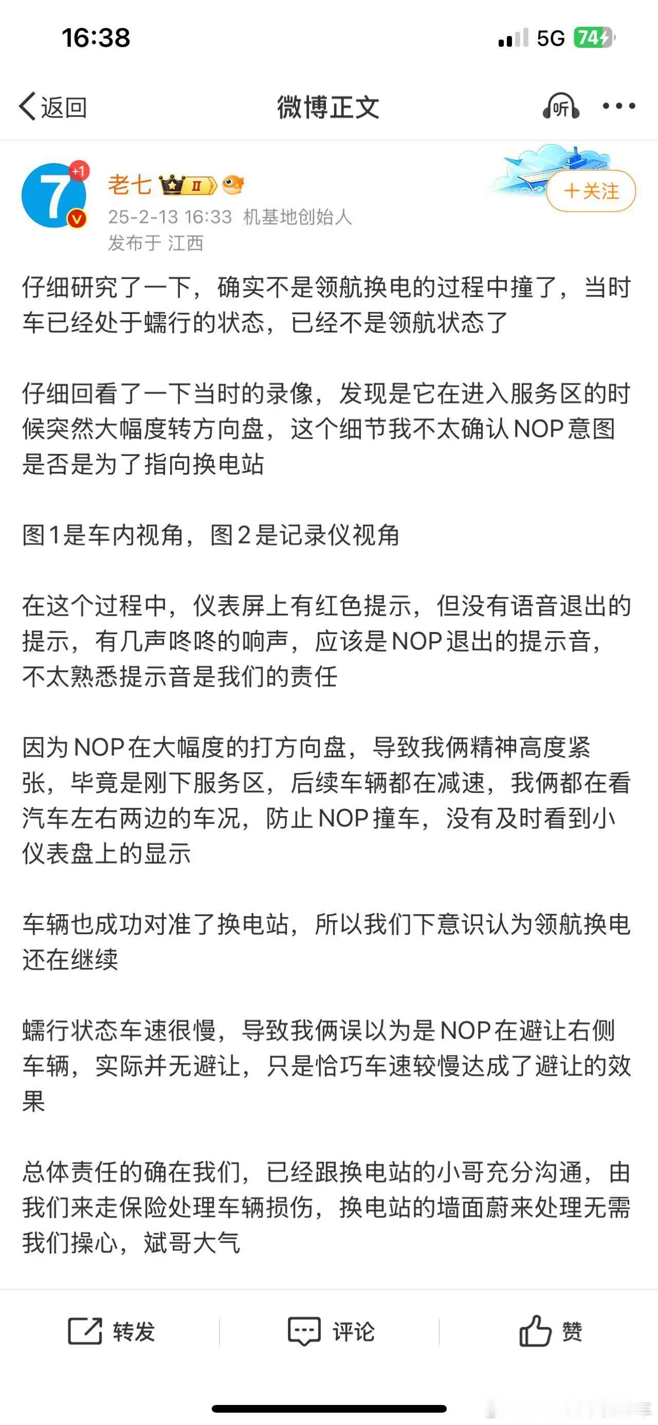 1、人太急了2、脑子也太急了3、你们都太急了4、下次不要急5、换电站-16、长点