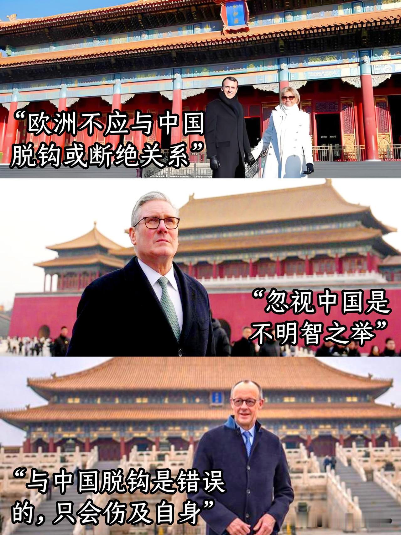 亲身感受了今非昔比的中国，站在606岁的故宫前，"欧洲三巨头"都有了重新认识!