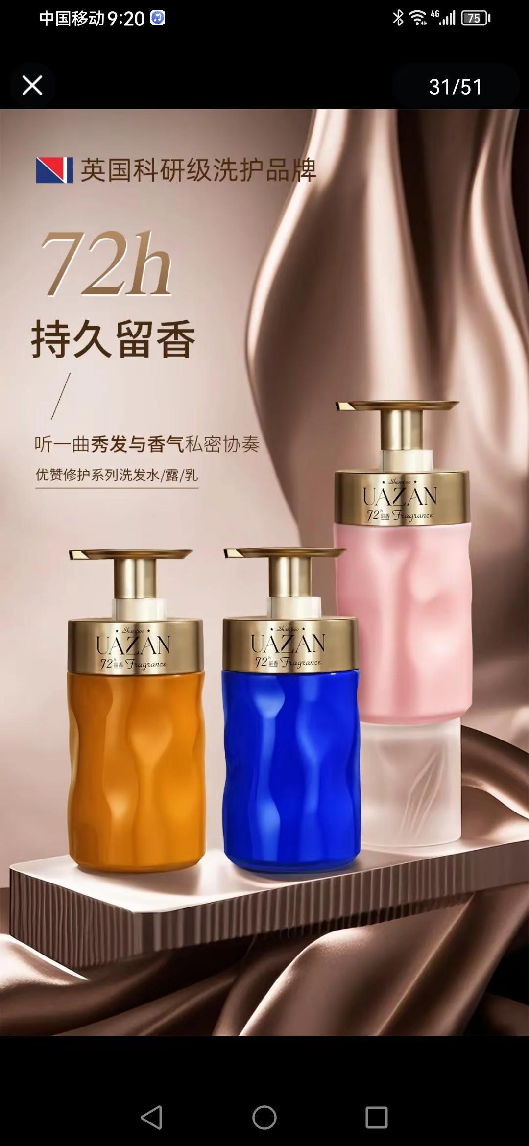 🔥去屑止痒，控油蓬松，柔顺丝滑，抹平毛燥，持久留香。