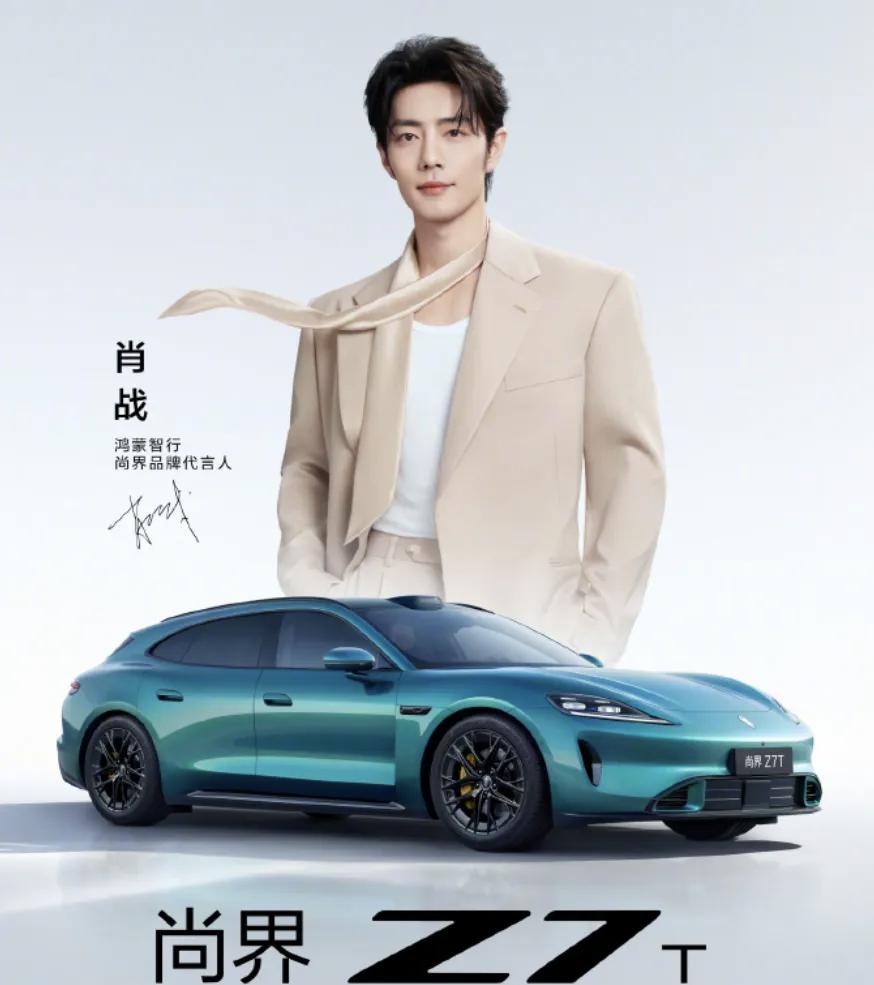 尚界&肖战：以顶流之名，共赴“尚”境
 
当顶流演员与新锐汽车品牌相遇，一场关于