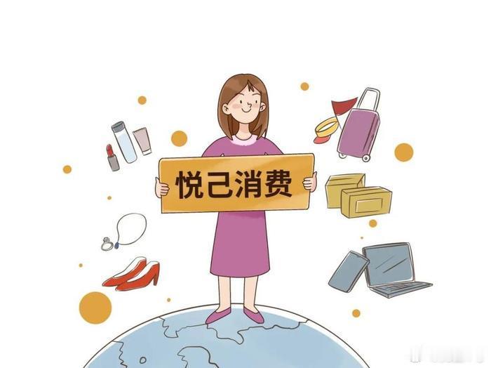 国务院批复《扩大消费“十五五”规划》，规划提出，清理优化不合理限制性措施。推动汽