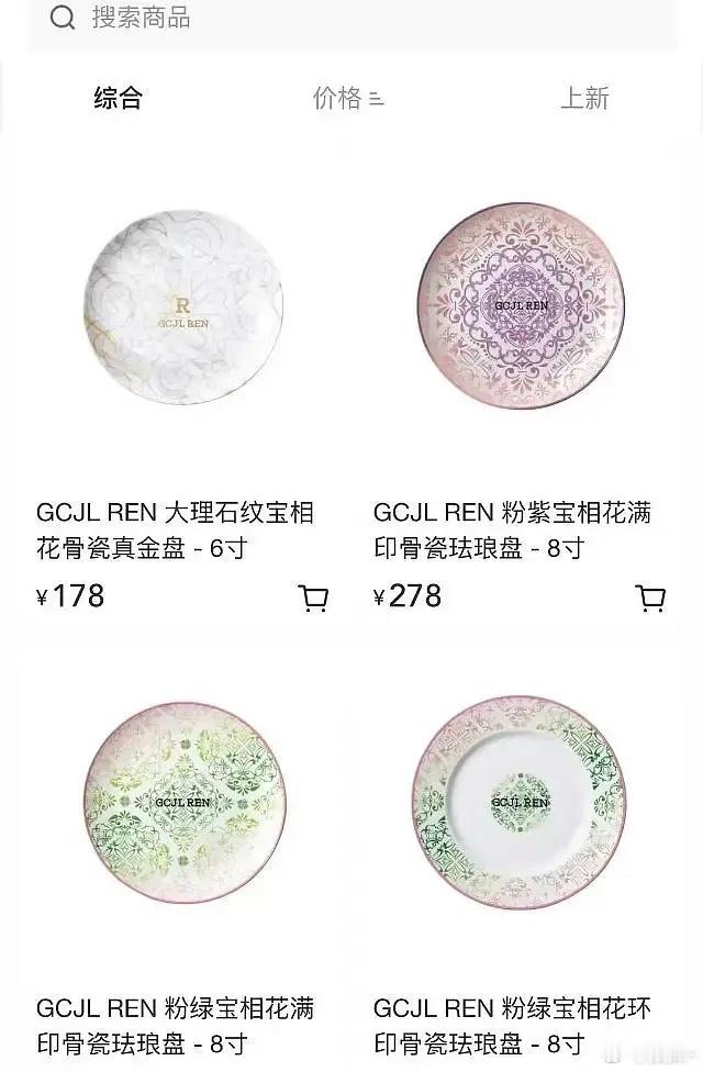 专辑、潮牌、饮品、瓷器、演唱会，还得是任嘉伦😂 