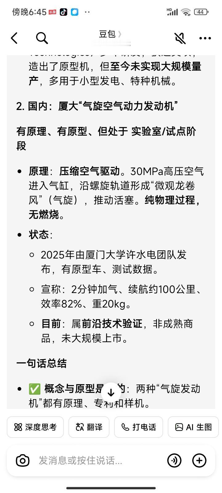 虽然目前是研究阶段，如果一投入的话，那就是零排放了。
而且它的重量也会很轻，一个