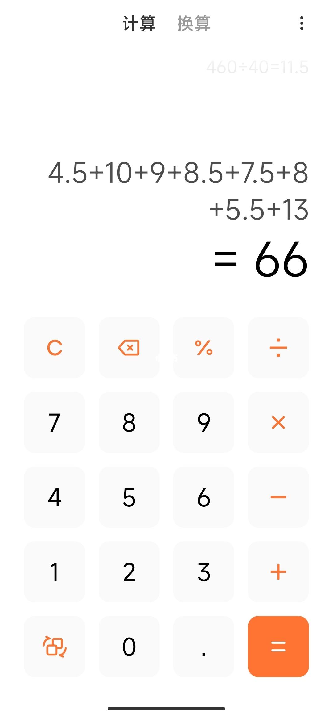 高会领匠答案已出完整版，估分就66😂