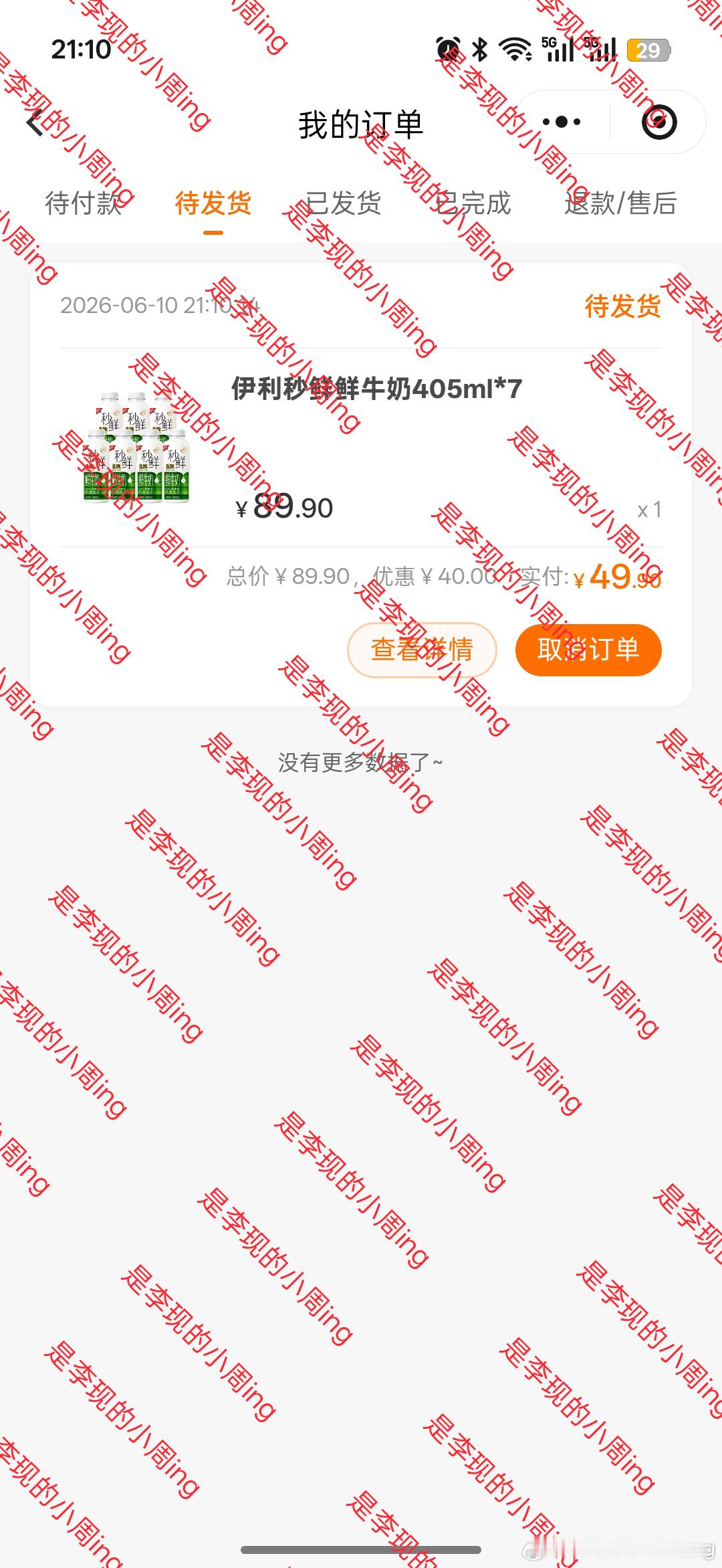 现在喝秒鲜 lx李现伊利品牌代言人 现在喝秒鲜，秒鲜牛奶可太好喝了，回购不停，娃