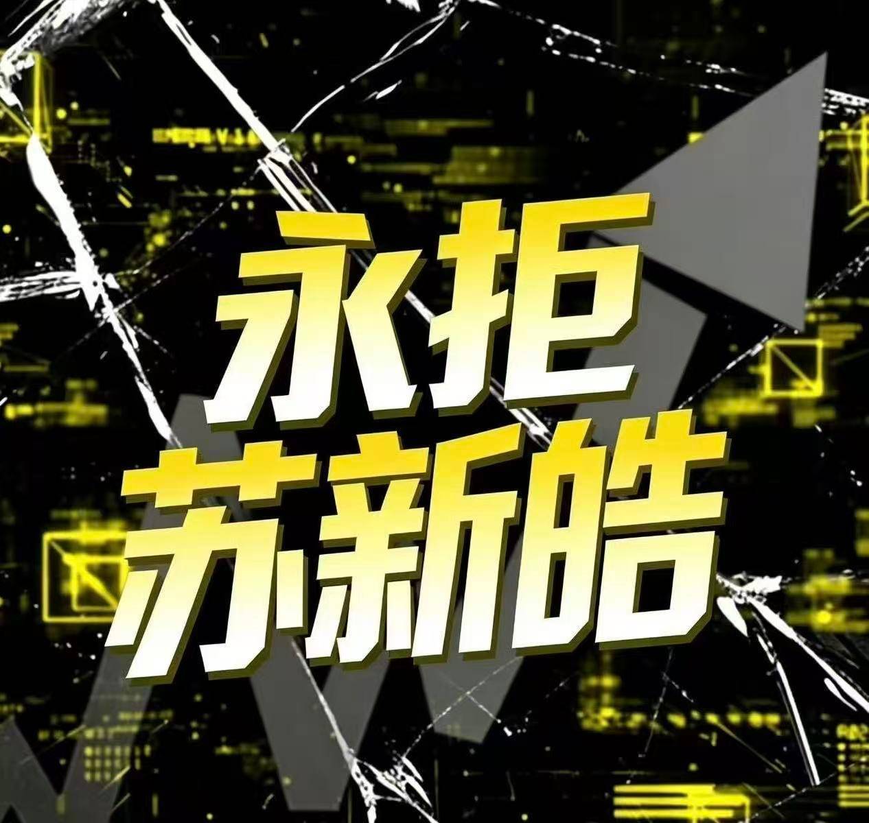 态度： 