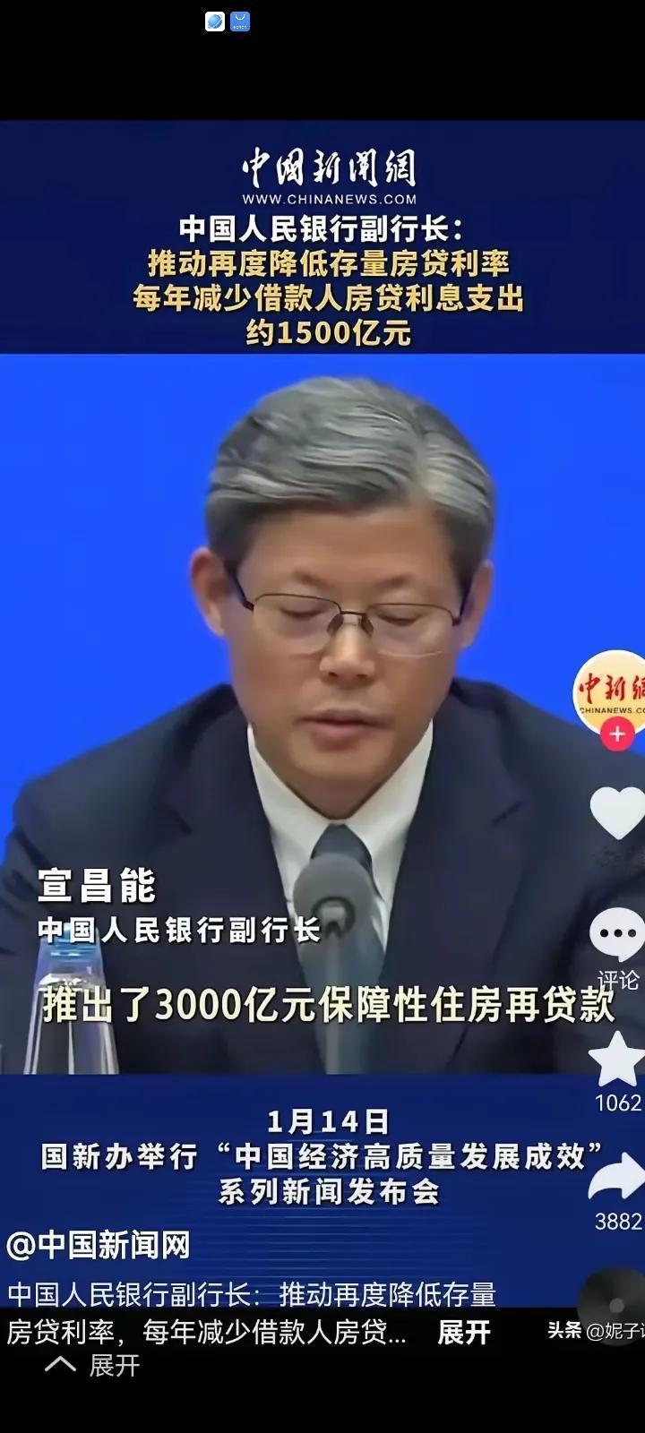 全国想买房的人民好消息，央行最放大招了，亲口说出了“取消贷款买房利息下限”这句话