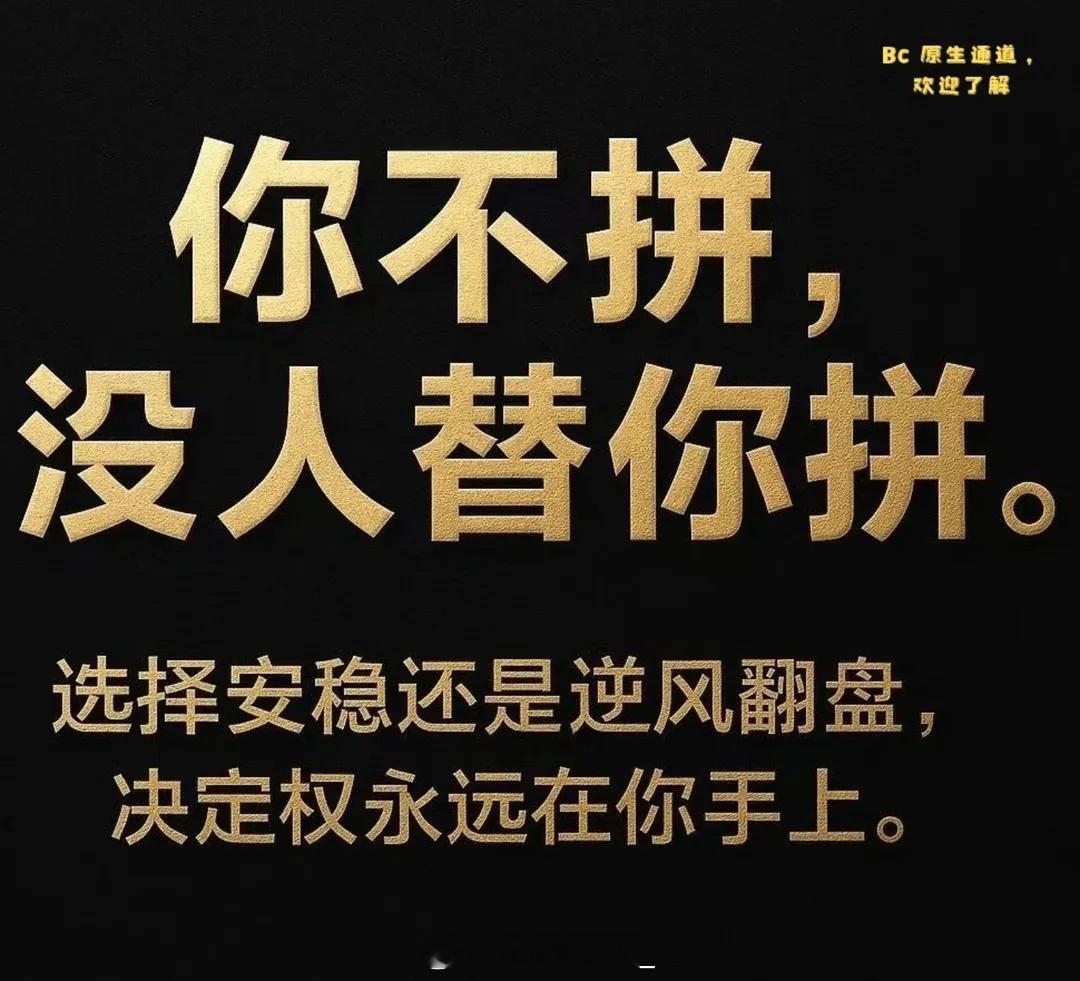 听着别人的故事热血沸腾，看着别人的成就羡慕不已，而自己却一直在原地观望，时间在走