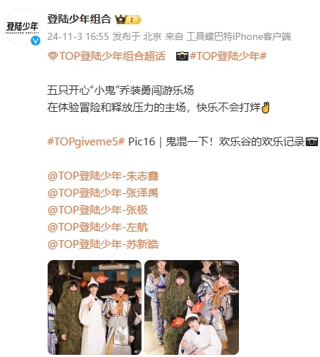 #登陆少年欢乐谷的欢乐记录##登陆少年体验冒险和释放压力的主场#登陆少年体验冒险
