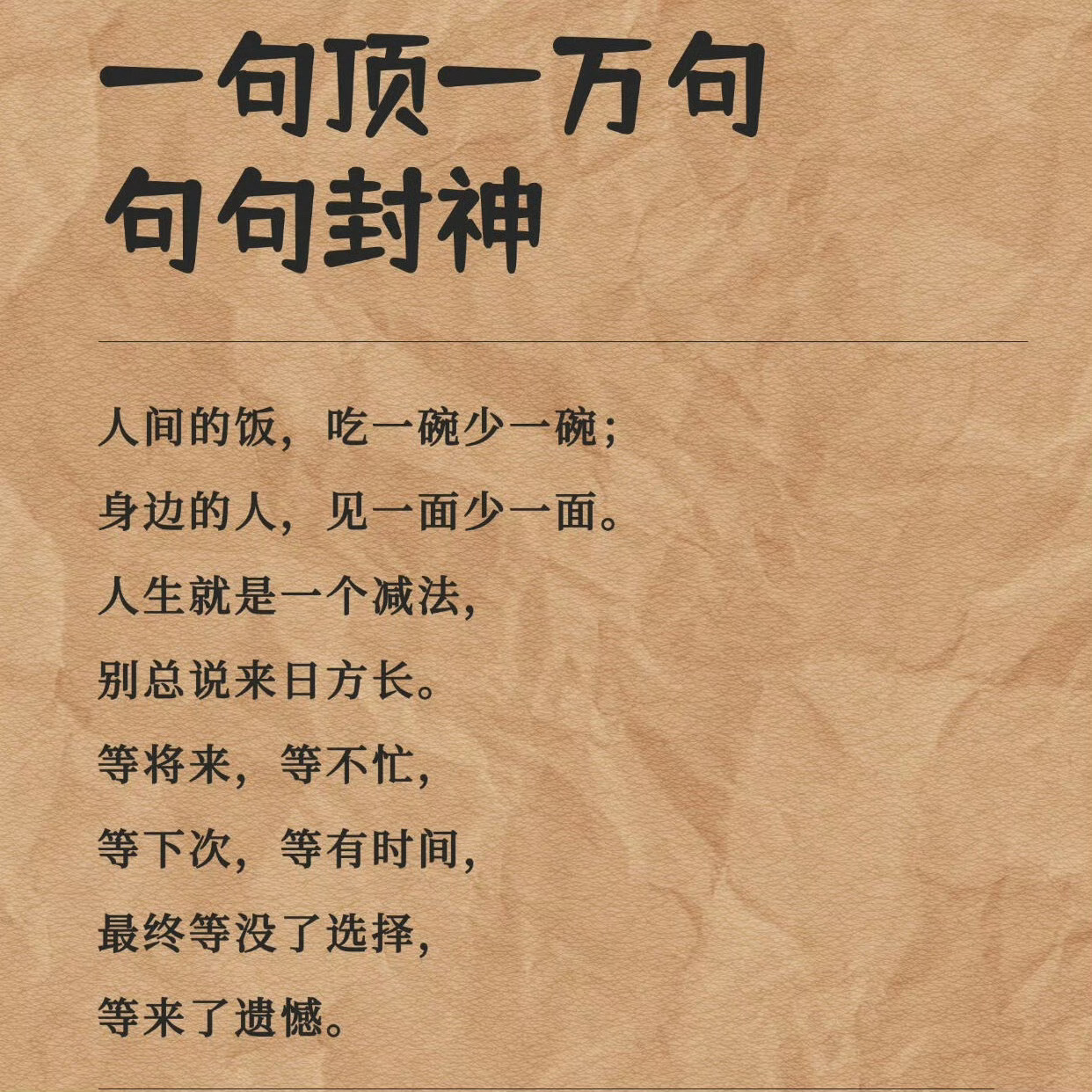 一句顶一万句句句封神 