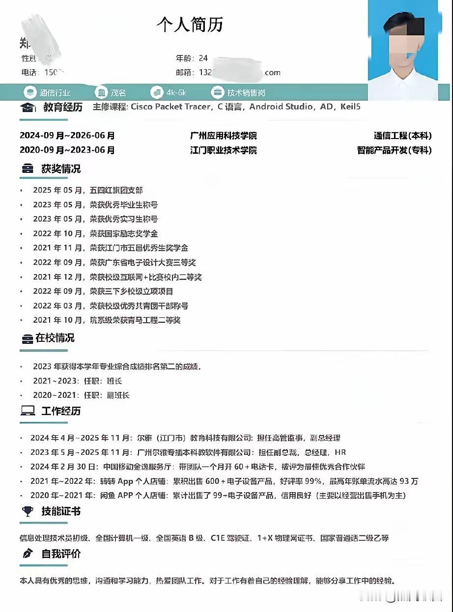 现在找工作有多难，本科热门专业，各种奖状拿到手软，找个满意的工作还是很难[捂脸]