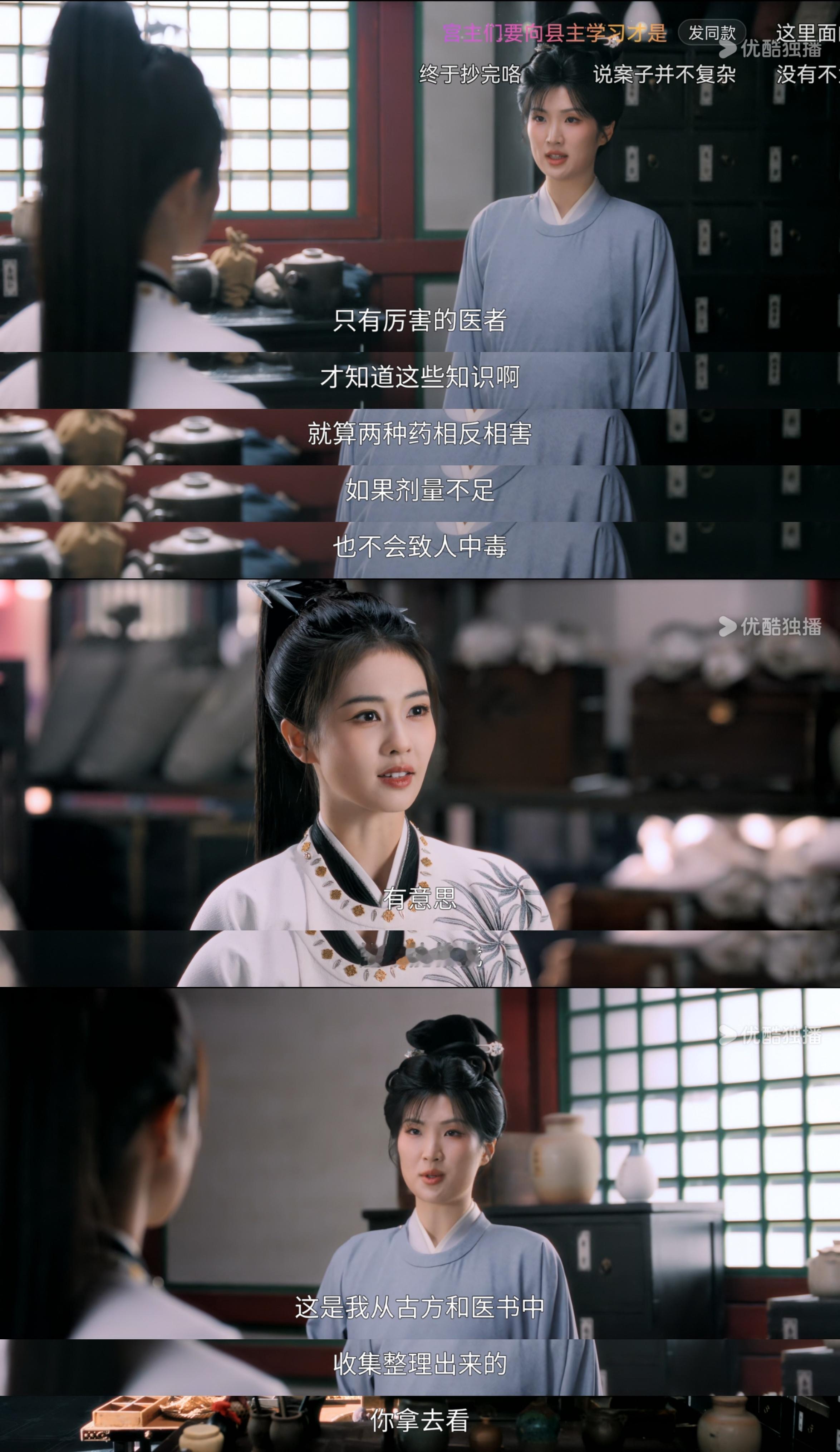 唐宫奇案，以后要考！白鹿演的魔丸李佩仪这是想干什么呢？ 