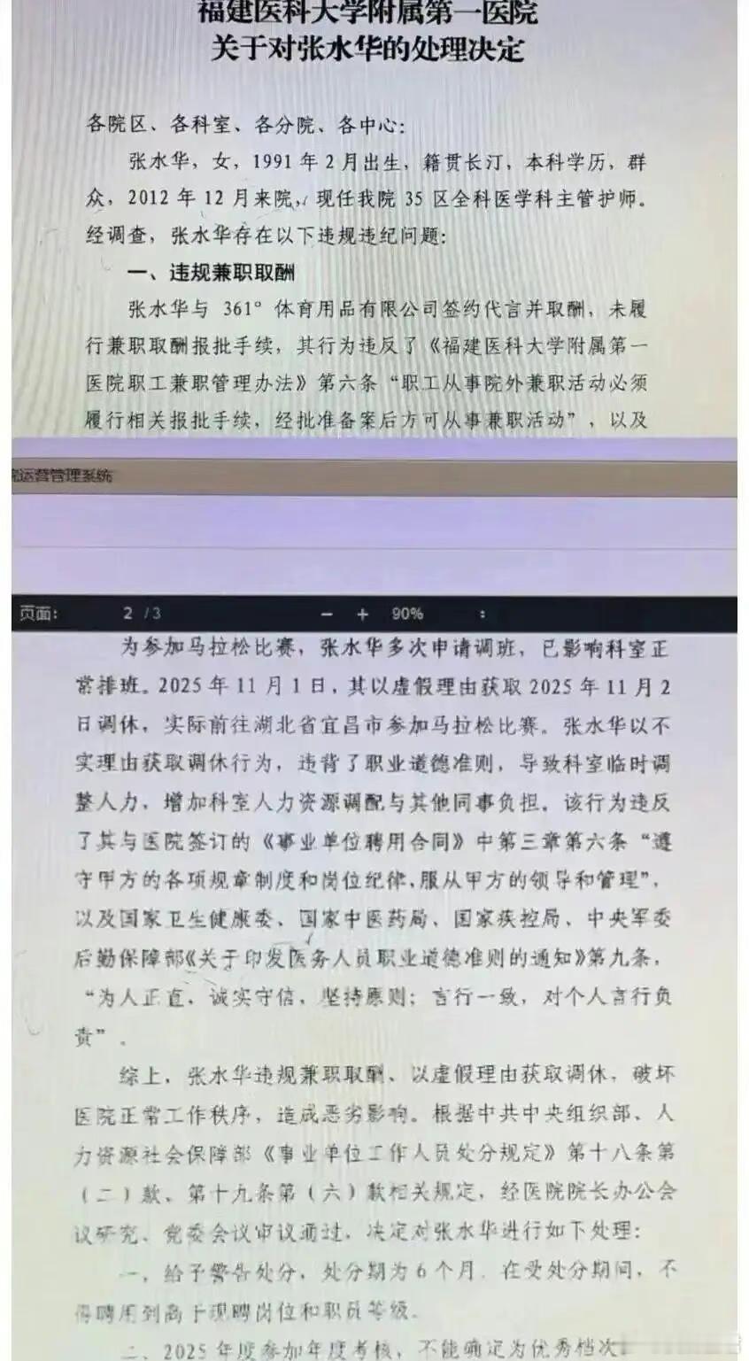 最快护士张水华和李娜，人生是个选择题，不能既要又要最近，2025年哈尔滨马拉松冠