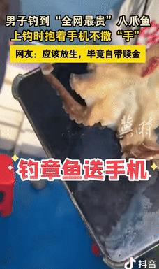 “意外的惊喜！”9月29日福建平潭，一男子海钓时，感觉杆子一沉，本以为钓到了大鱼