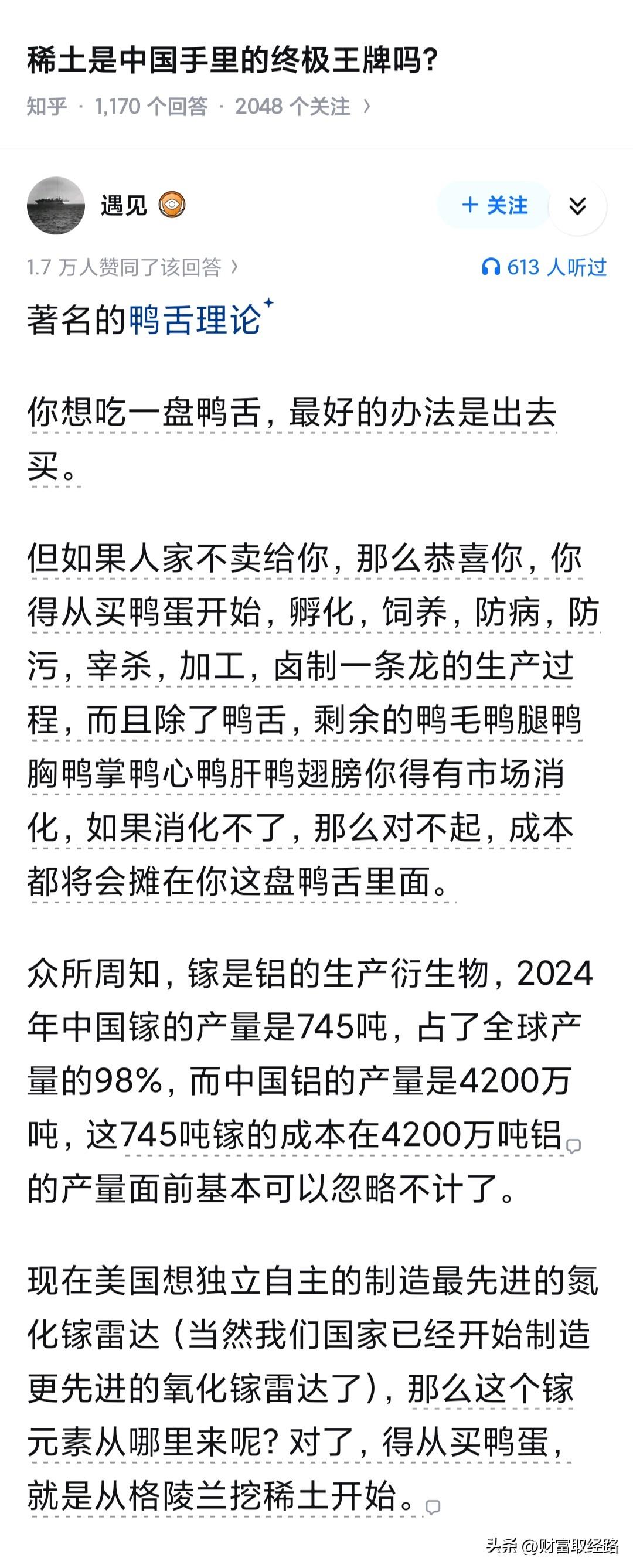 稀土是中国手里的终极王牌吗？

稀土只是中国手里的第一张牌，但是中国也没想到，自
