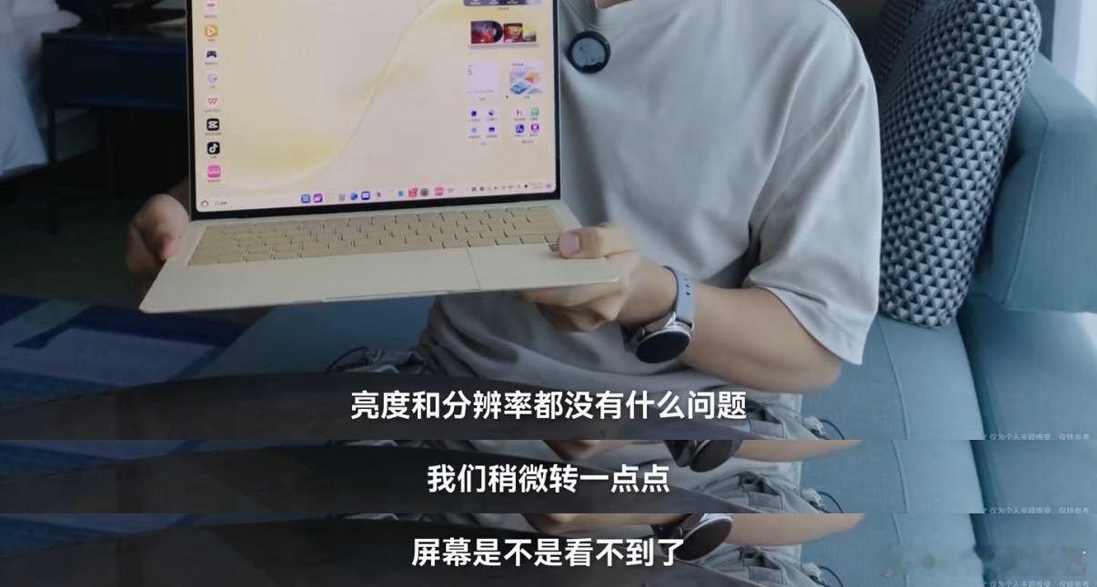 华为灵盾防窥屏技术依托本次全场景新品发布会可以窥见华为PC板块技术深耕方向，不再