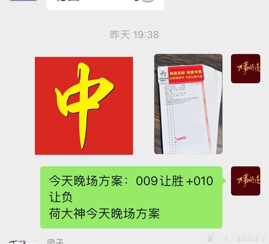 用店内顾客的话说：世界杯太简单了，天天收米没有一点难度。恭喜跟上的朋友们收的盆满
