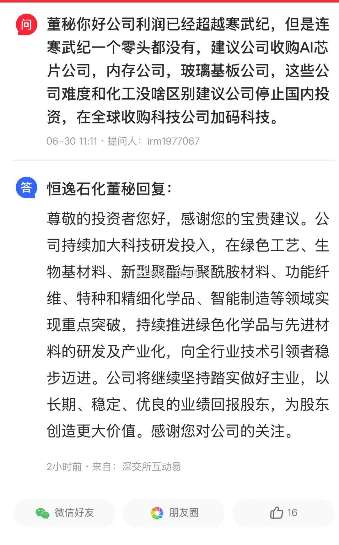 这是哪个天才恶意提问