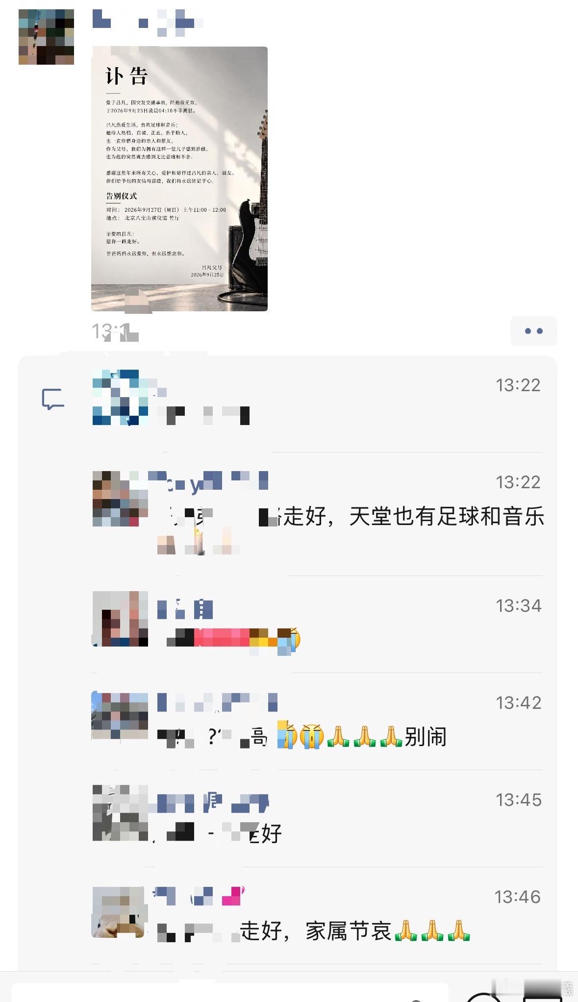一路走好！曾经一同见证以及摄像留下那么多美好镜头[抱抱]愿天堂也有足球和音乐. 
