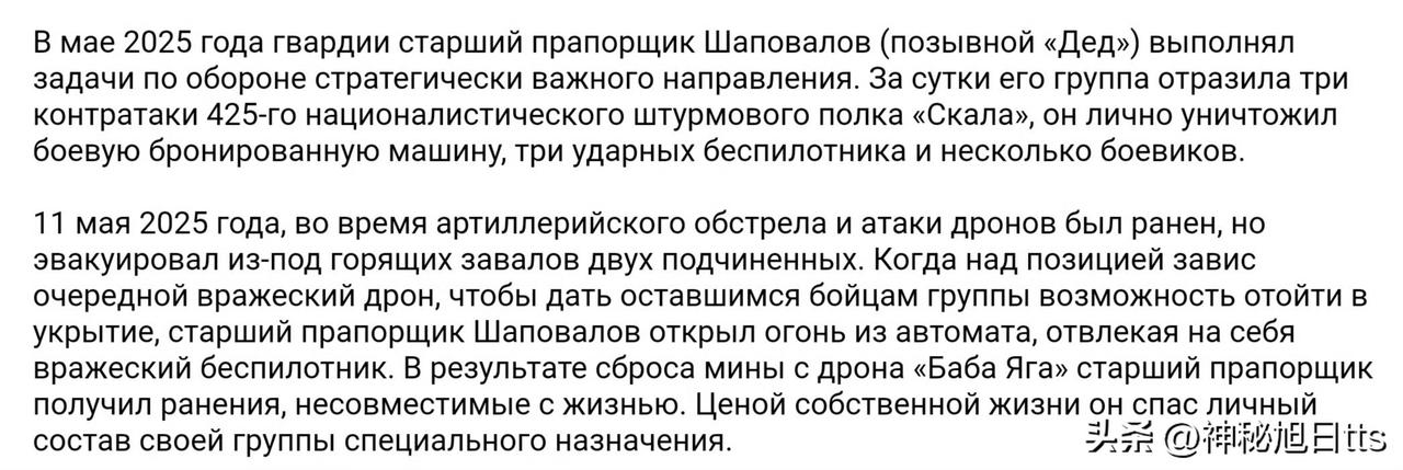 今年5月阵亡的俄军王牌狙击手Шаповалов Виталий Николаев