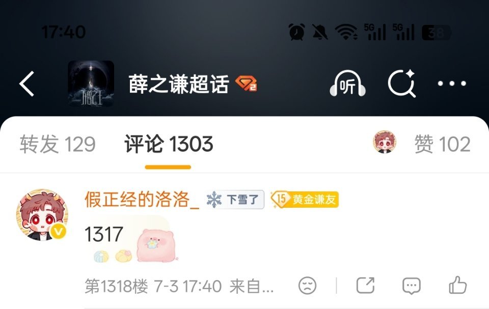 又来