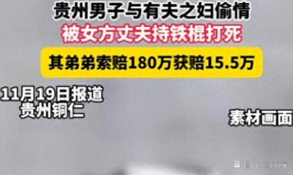 一棍毁三家：猜疑让婚姻成了血色修罗场
婚姻的裂缝常常从猜疑开始，却以毁灭告终。
