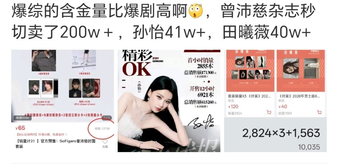 真相只有一个，就是剧没爆呗 